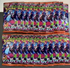 た*け様 【ポケモンカード】インフェルノX 20パック