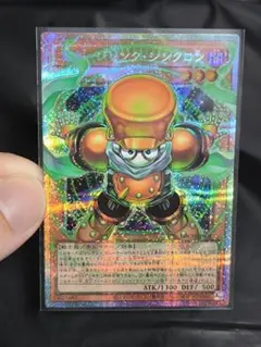 遊戯王　スタージャンク・シンクロン　オーバーフレーム　プリレア