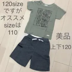 branshes男の子コーデセット（120）