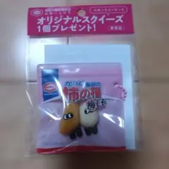 亀田の柿の種 梅しそ オリジナルスクイーズ 非売品