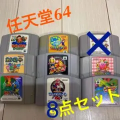 任天堂64 ソフト8点セット（ボンバーマン2他）