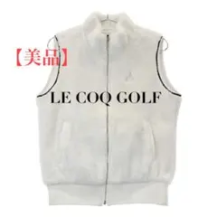 【美品】LE COQ GOLF レディースファーベスト ホワイト