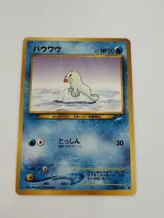 2026年最新】パウワウ旧裏の人気アイテム - メルカリ