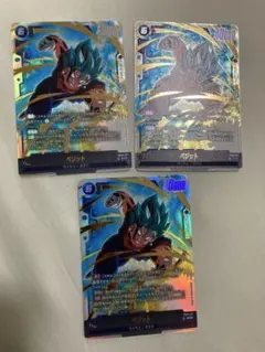 ドラゴンボール フュージョンワールド ベジット ブルー3枚セット ドラゴンボール フュージョンワールド ベジット ブルー3枚セット