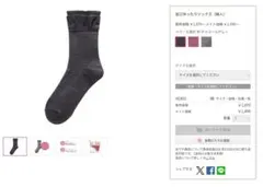 シャルレ ソックス HE403 チャコールグレーのサムネイル