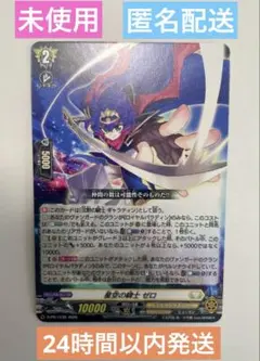 【メルカリ便】星空の騎士ゼロ　30枚　コロコロコミック6月号付録 コロコロコミック 6月号付録 カードファイトヴァンガード 星空の