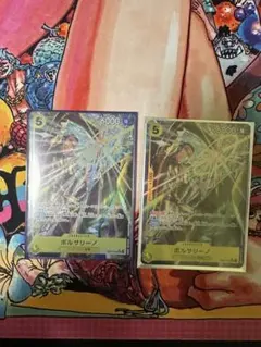 玄*師様 【ワンピースカード】ボルサリーノ 黄猿 SR パラレル 2枚セット