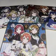 ラブライブ！ ミニ色紙 3枚セット