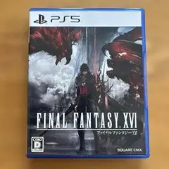 プレステ5 ファイナルファンタジーXVI