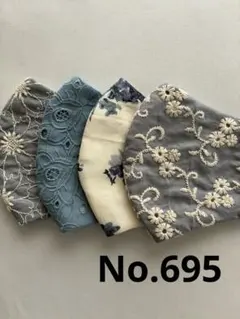 大きめマスク4枚組　No.695