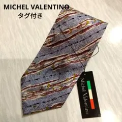 新品未使用　タグ付き　ネクタイ　MICHEL VALENTINO　シルク100%