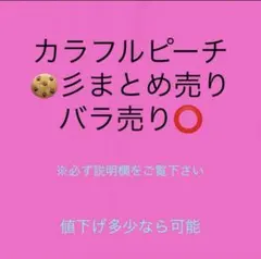 2026年最新】のあさん まとめ売りの人気アイテム - メルカリ