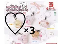 mikko めじるしアクセサリー　パフ　3個セット