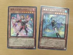 2026年最新】耀聖の波詩ディーナの人気アイテム - メルカリ