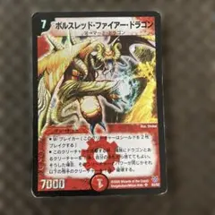 ○デュエルマスターズ ボルスレッドファイアードラゴン - メルカリ
