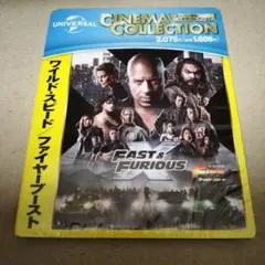 新品 未開封 ワイルド・スピード ファイヤーブースト ブルーレイ
