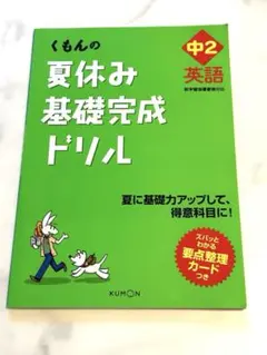 2025年最新】英語 ドリル くもんの人気アイテム - メルカリ
