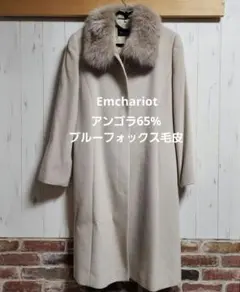 アンゴラ65% 毛皮 ブルーフォックス ファーコート M