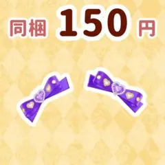 シンデレラのラララジュリコーデ　アクセ　アイプリ　アイプリバース