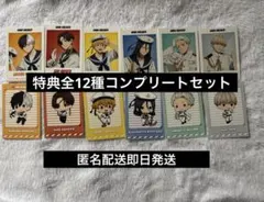 WIND BREAKER　GiGO限定　特典カード　全12種コンプリートセット