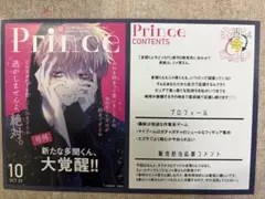 多聞くん今どっち TSUTAYA 特典 イラストカード　両面イラスト