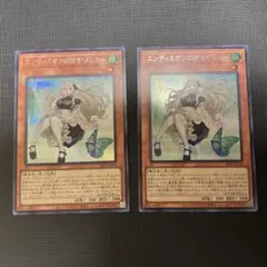 遊戯王 エンディミオンの侍女ジェニー シークレット 2枚セット
