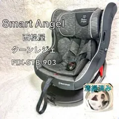 2026年最新】SmartAngel チャイルドシートの人気アイテム - メルカリ