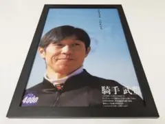 2025年最新】武豊 4000の人気アイテム - メルカリ