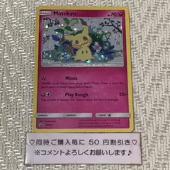 【23852】ポケモンカード　ミミッキュ　プロモ　ミミッキュだよ　海外版　渦ホロ