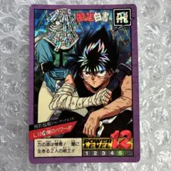 2025年最新】幽遊白書カード キラの人気アイテム - メルカリ