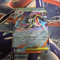 ポケモンカード　メガゲッコウガex rr