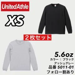 新品未使用 ユナイテッドアスレ 5.6oz ロンT 黒アッシュグレー２枚 XS