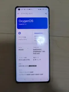 2025年最新】oneplus 8 proの人気アイテム - メルカリ