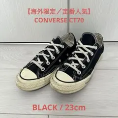 【海外限定／定番人気】CONVERSE CT70 ブラック 23cm