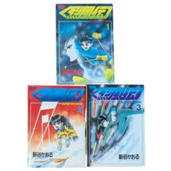 漫画　烈風伝　全巻セット　全巻初版‼️