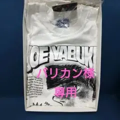 美品 志村けん 変なおじさん だいじょうぶだぁ だっふんだ Tシャツ 白 