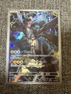 Nのゼクロム AR MEGA ハイクラスパック MEGAドリームex キラ 21 - メルカリ