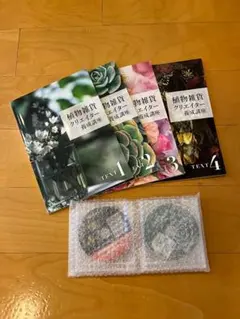 2026年最新】植物雑貨クリエイター養成講座の人気アイテム - メルカリ