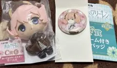 エニマイくじ葬送のフリーレン C賞 F賞　リーニエ　ぬいぐるみキーホルダー