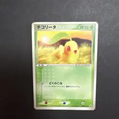 チコリータ PROMO PCG-Pプロモカード 028/PCG-P