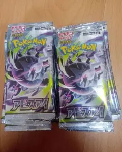 ポケモンカードゲーム アビスアイ 拡張パック 未開封30パック 封入率