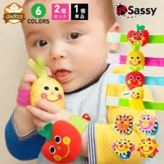 新品未使用　Sassy リストラトルセットのサムネイル