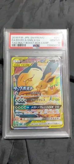2026年最新】イーブイ カビゴン gx psa10の人気アイテム - メルカリ