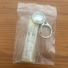 鬼滅の刃　我妻善逸キーホルダー