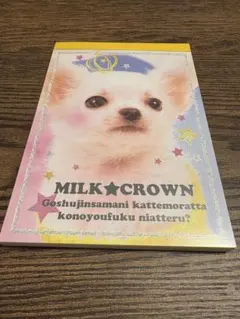 【お値下げ中】平成レトロ　平成女児　メモ帳　犬　クラックス　シール付き