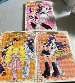 ふたりはプリキュア 上北ふたご 東堂いづみ ふたりはプリキュア　 マックスハート