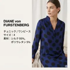 【極美品】ダイアンフォンファステンバーグ シルク チュニック ワンピース 花柄