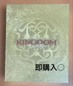 2026年最新】舞台キングダム blu-rayの人気アイテム - メルカリ
