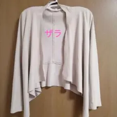 ZARA BASIC カーディガン ベージュ S フェイクスエード オフホワイト