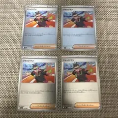 ポケモンカード　MC ジャッジマン　ミラー4枚